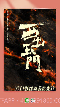 晋江小说无付费版截图4