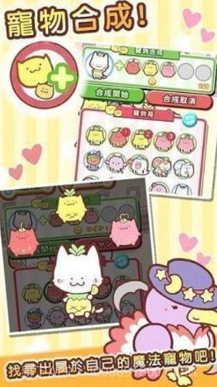 魔法宠物屋截图3