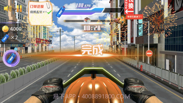 重力飞车3D截图2 重力飞车3D截图2