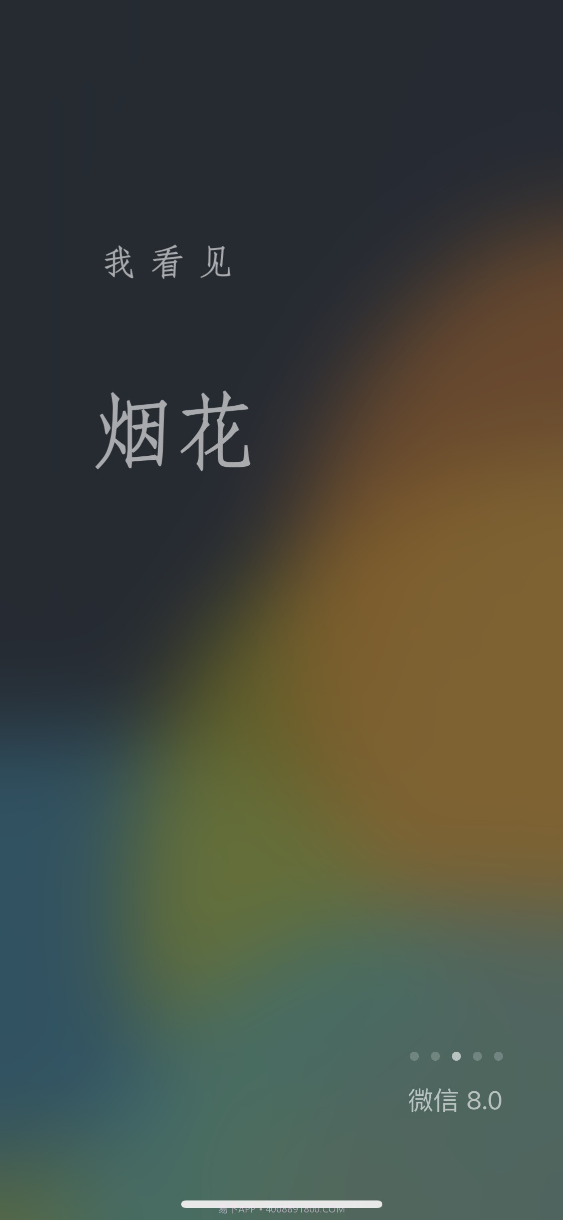 微信8.0状态视频发呆素材截图1 微信8.0状态视频发呆素材截图1