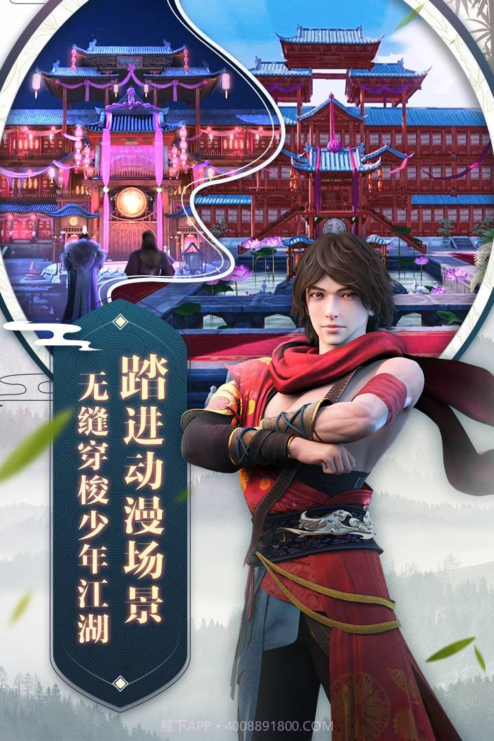 少年歌行游戏截图2