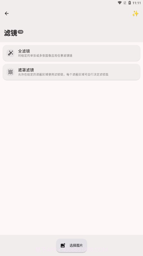Image Toolbox图片工具箱截图2