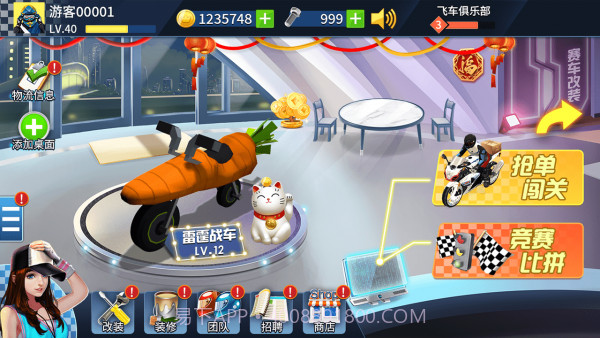 重力飞车3D截图4 重力飞车3D截图4