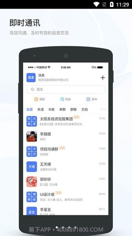 百家万户截图4 百家万户截图4