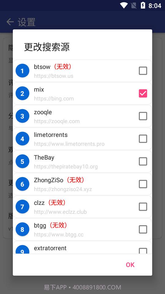 磁力搜索BT天堂种子截图2
