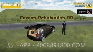 巴西汽车改装模拟截图1 巴西汽车改装模拟截图1