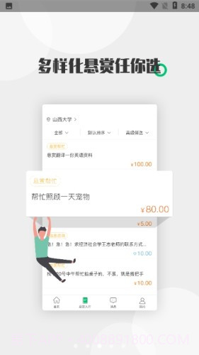 酷爱帮截图3 酷爱帮截图3