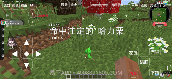 我的世界神奇宝贝幻梦版截图4