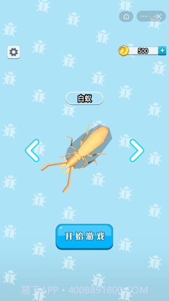 昆虫吞噬世界截图3 昆虫吞噬世界截图3