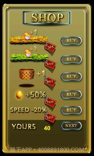 接鸡蛋免费版截图4