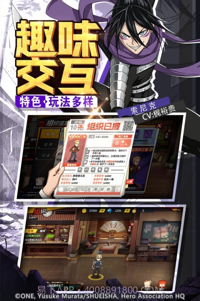 一拳超人最强之男官服截图3