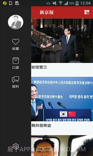 新京报新闻截图1 新京报新闻截图1