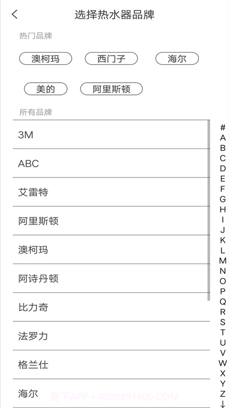 空调全能通用遥控器截图3