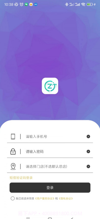 迅租科技截图1