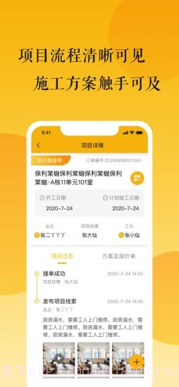 尚修修截图1 尚修修截图1