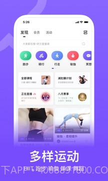 Keep健身免费永久vip截图2