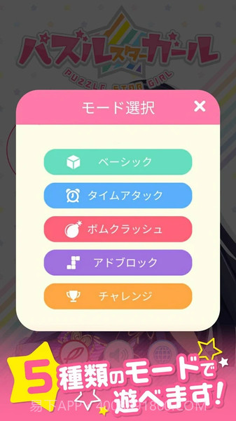 萌萌星消除截图1