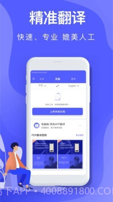 中译英截图1 中译英截图1