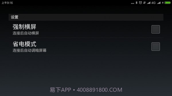 sivi link 最新版截图2 sivi link 最新版截图2