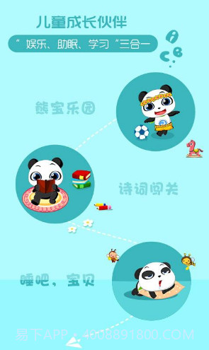 开心熊宝V4.2.102 最新截图3