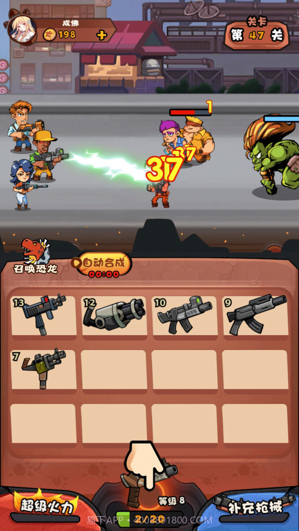 快打恐龙截图3 快打恐龙截图3