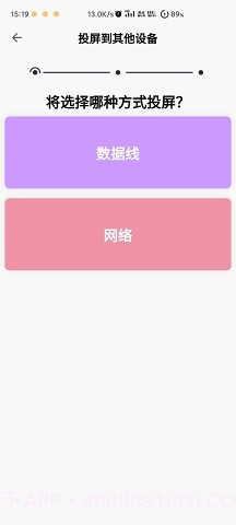 魇无界投屏截图1