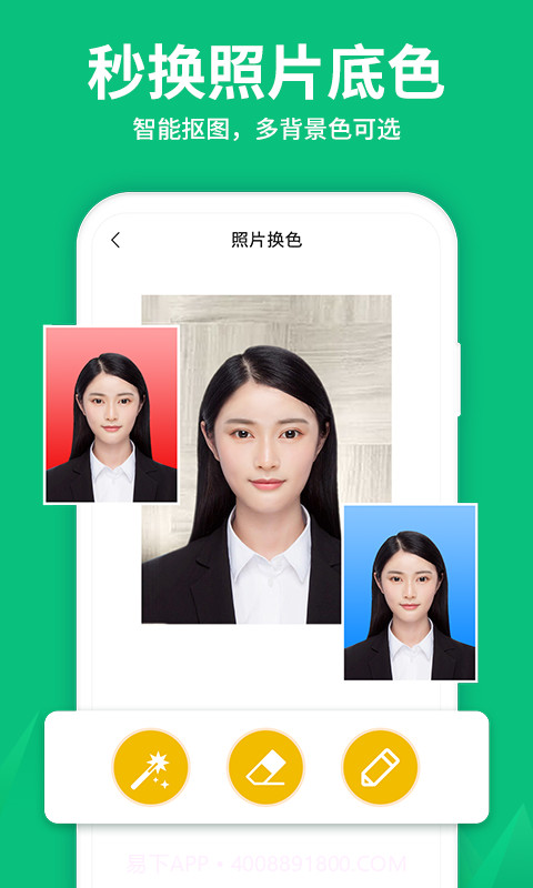 一寸照大师截图3 一寸照大师截图3