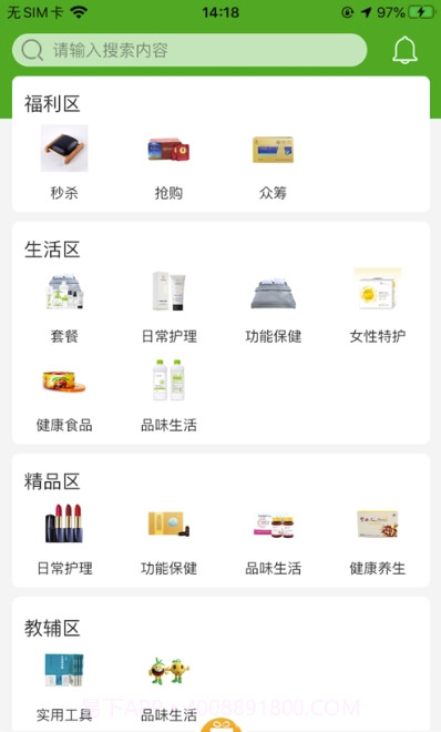 木兰优选(购物便利)V1.0.1 安卓最新版截图2 木兰优选(购物便利)V1.0.1 安卓最新版截图2