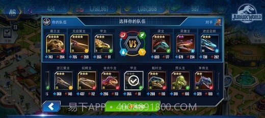 侏罗纪世界公园截图2