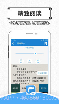 海纳小说阅读器截图1