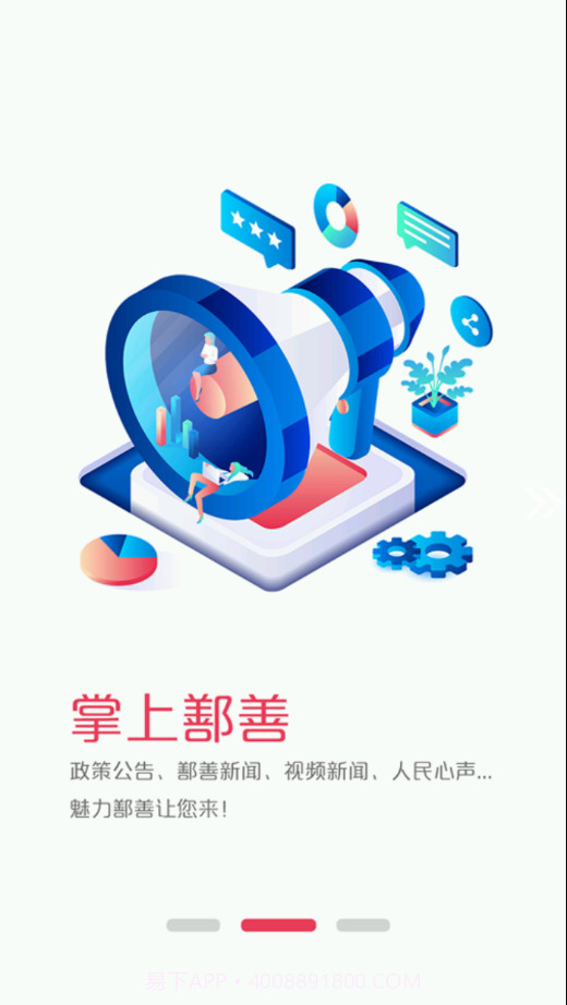 鄯善好地方截图3 鄯善好地方截图3