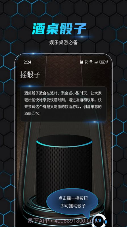 金飞鸟网络助手截图2 金飞鸟网络助手截图2