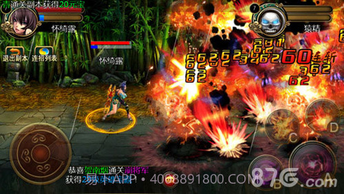 功夫西游手游官网截图2 功夫西游手游官网截图2