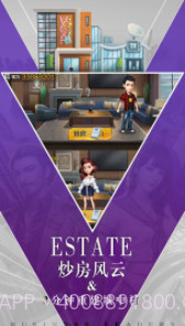 猎场老板来了截图1