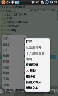 文件管理器 X截图1 文件管理器 X截图1