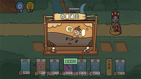 师父把我的金箍棒藏起来了截图2 师父把我的金箍棒藏起来了截图2