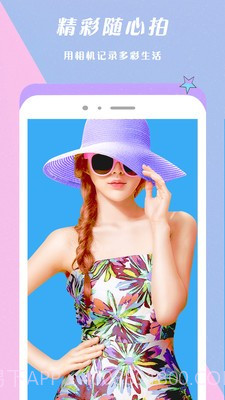 美颜自拍美图相机截图2 美颜自拍美图相机截图2