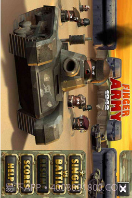 指尖军队1942截图2