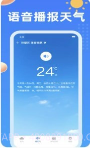 吉历天气预报截图2 吉历天气预报截图2