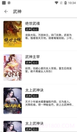 老子小说截图2 老子小说截图2