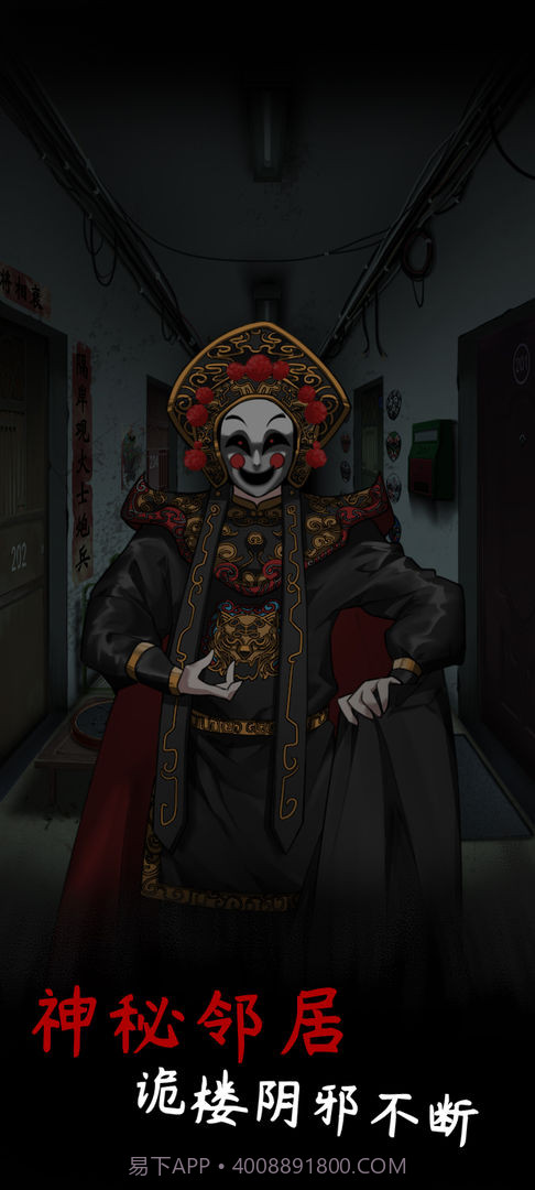 阴缘截图4 阴缘截图4