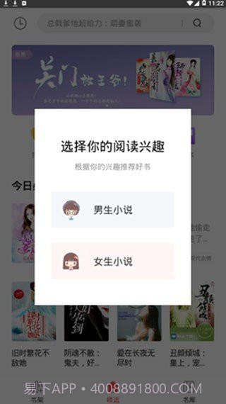 凡人小说最新版截图1 凡人小说最新版截图1