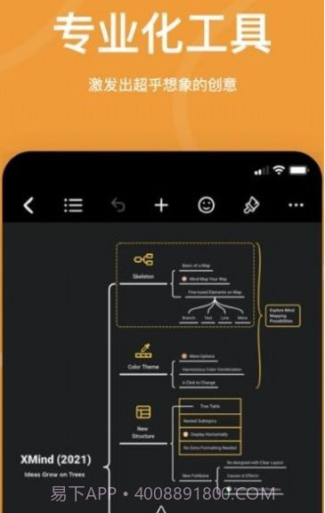 思维图板MindBoard Standard截图1 思维图板MindBoard Standard截图1