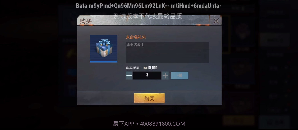 pubg国际服体验服截图1
