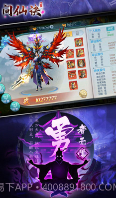 问仙诀BT版截图4 问仙诀BT版截图4