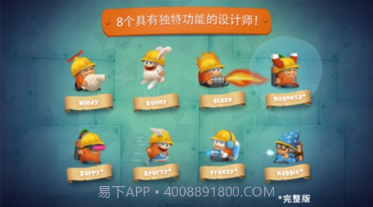 疯狂的发明家截图2