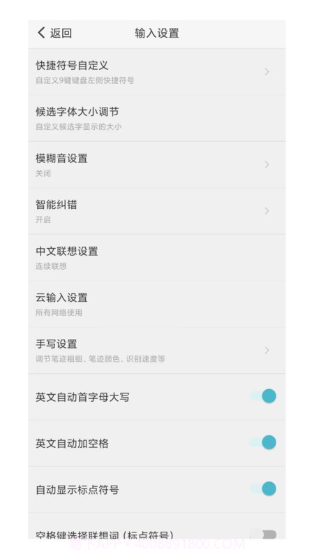 听声输入法截图1 听声输入法截图1