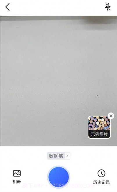 金牌测量仪截图2