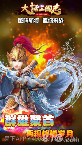 大话三国志截图3 大话三国志截图3