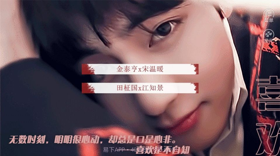 喜欢还是暗恋截图2 喜欢还是暗恋截图2